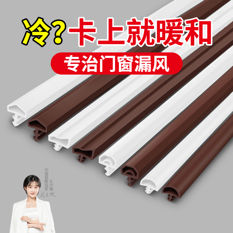 卧室门门缝隔音密封条木门静音防风防撞皮条套装门胶条门框卡槽式