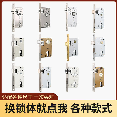 家用家用室内配件房门锁体