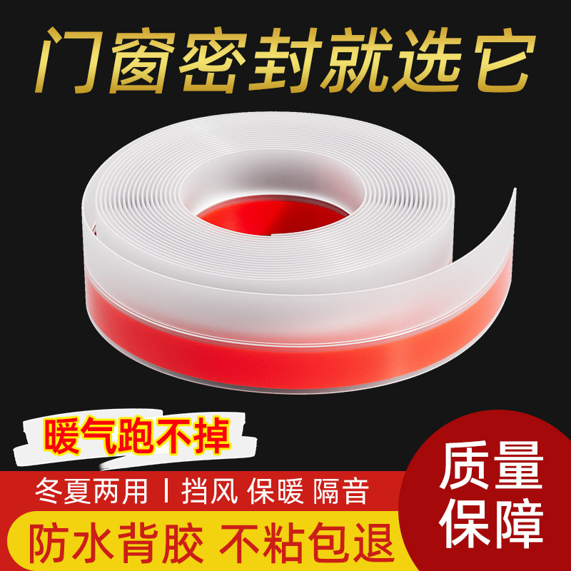 玛丽门窗门缝密封条防风防虫