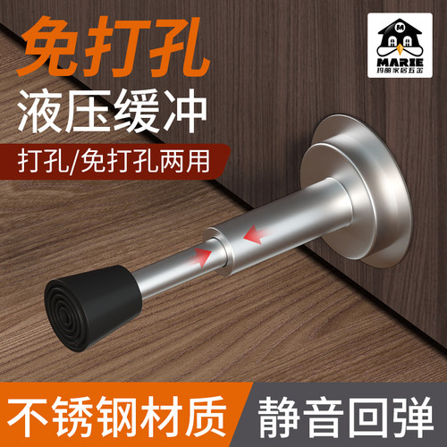 免打孔液压缓冲门吸防盗防撞神器