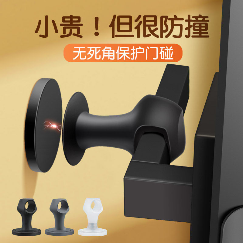 门吸免打孔新款门后防撞门挡器强磁铁卫生间门把手硅胶防风阻门器
