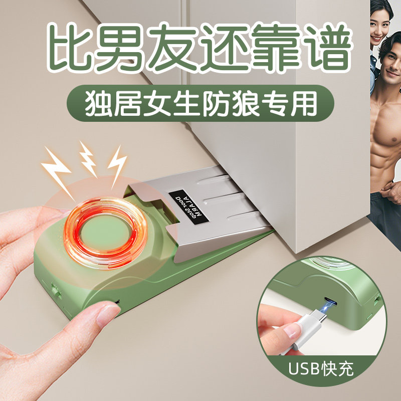 marie门挡租房酒店安全神器