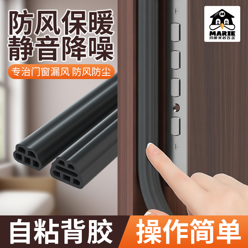 marie密封条胶条防风隔音保暖