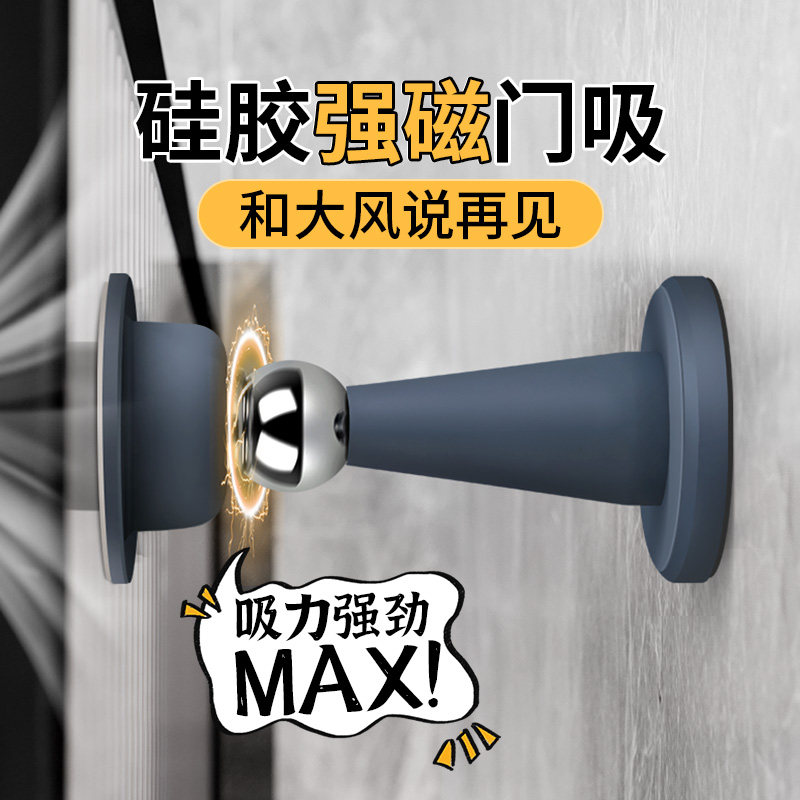 MARIE/玛丽硅胶静音强磁