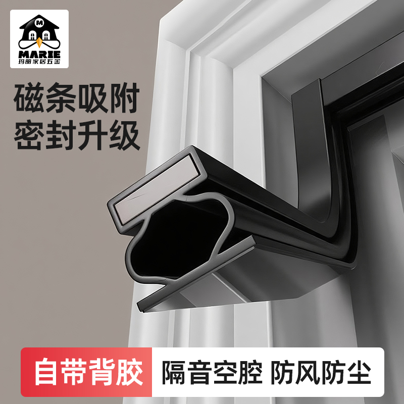 玛丽密封条胶条防风隔音保暖