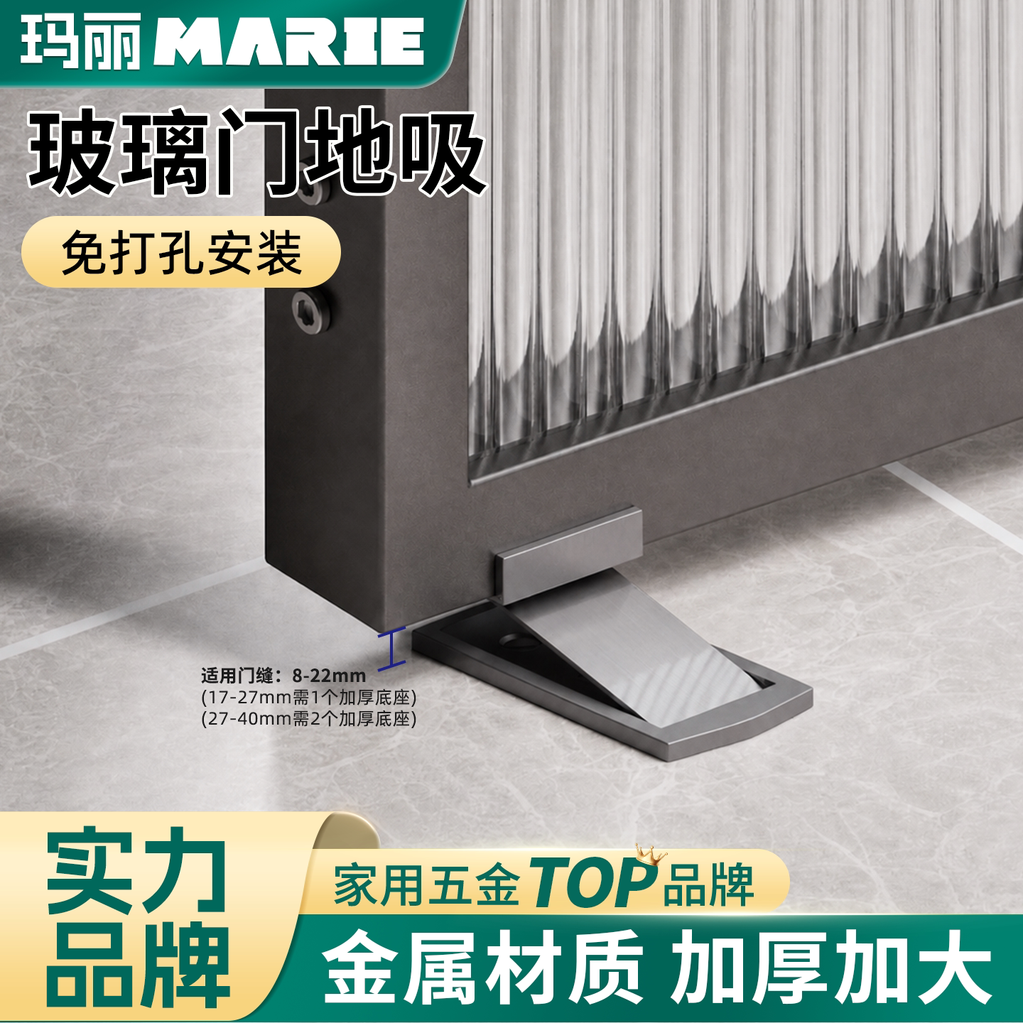 门吸免打孔新款地吸门阻器门挡防撞极窄玻璃门卫生间门后吸门固定图片