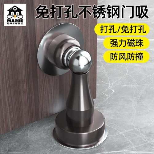 门吸MARIE/玛丽防风防撞