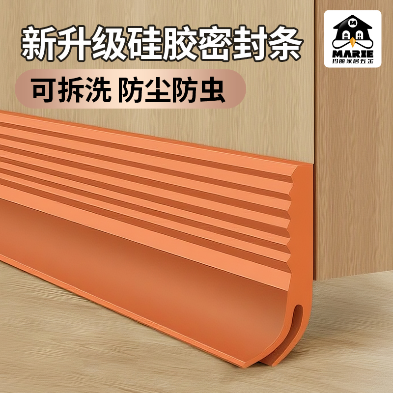 玛丽门底密封条防风防尘隔音
