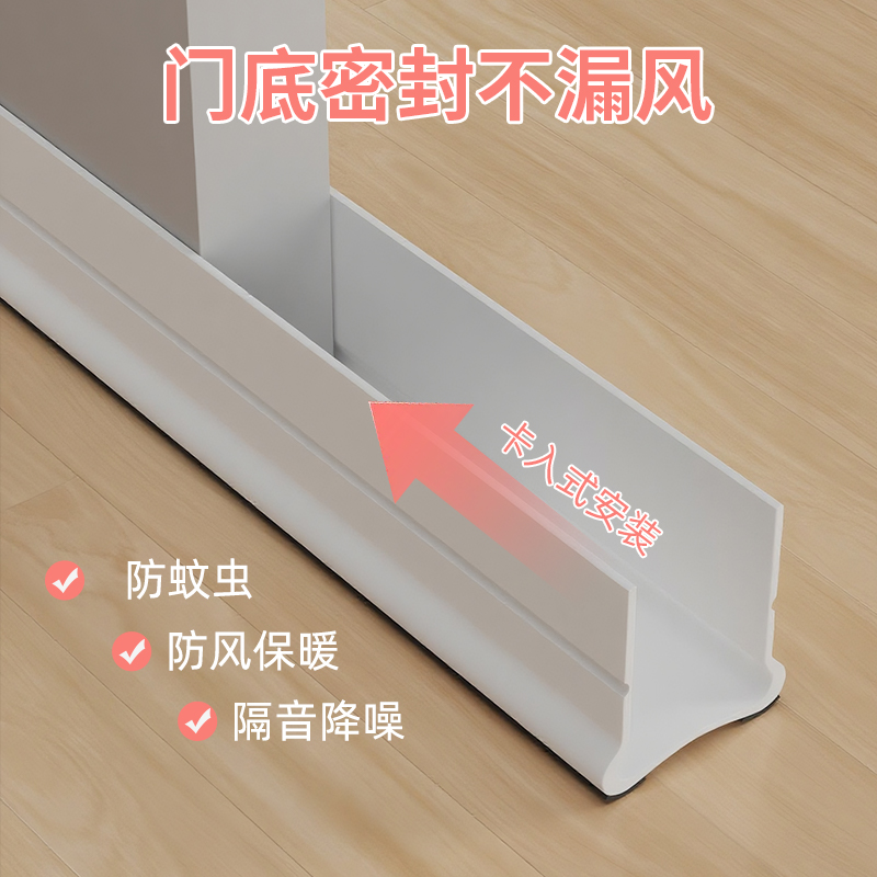 玛丽门底密封条防风防虫防尘静音