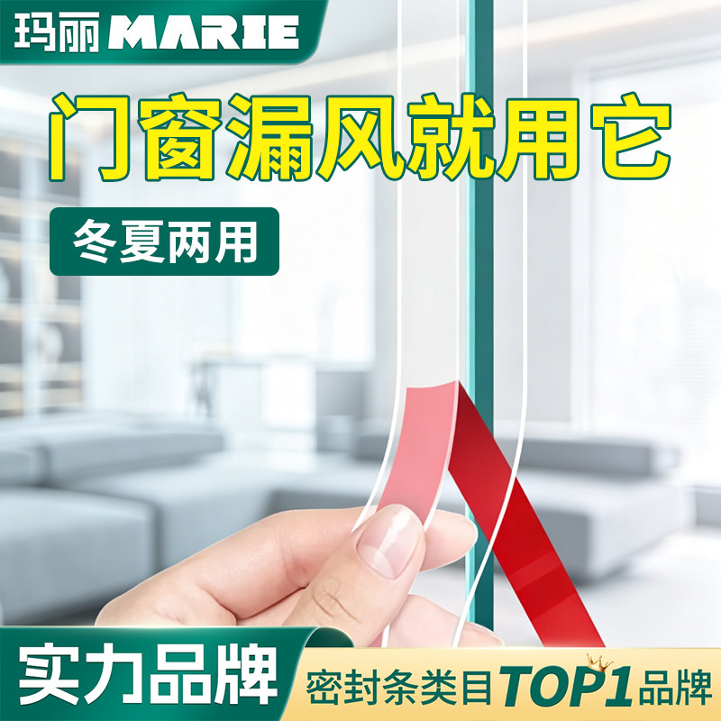 玻璃门密封条门缝防风防虫隔音