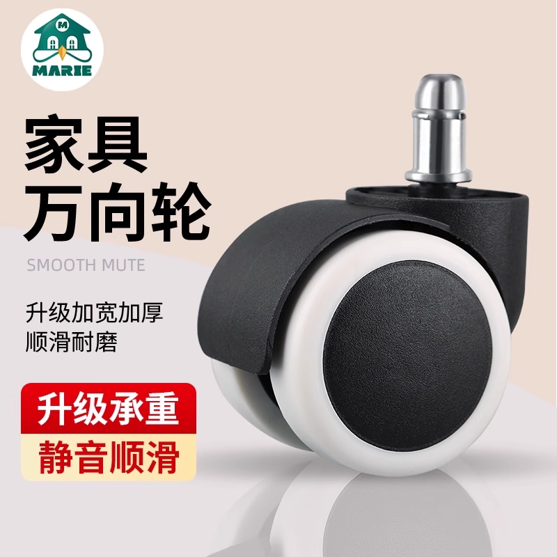 万向轮转椅办公椅轮子电脑电竞椅