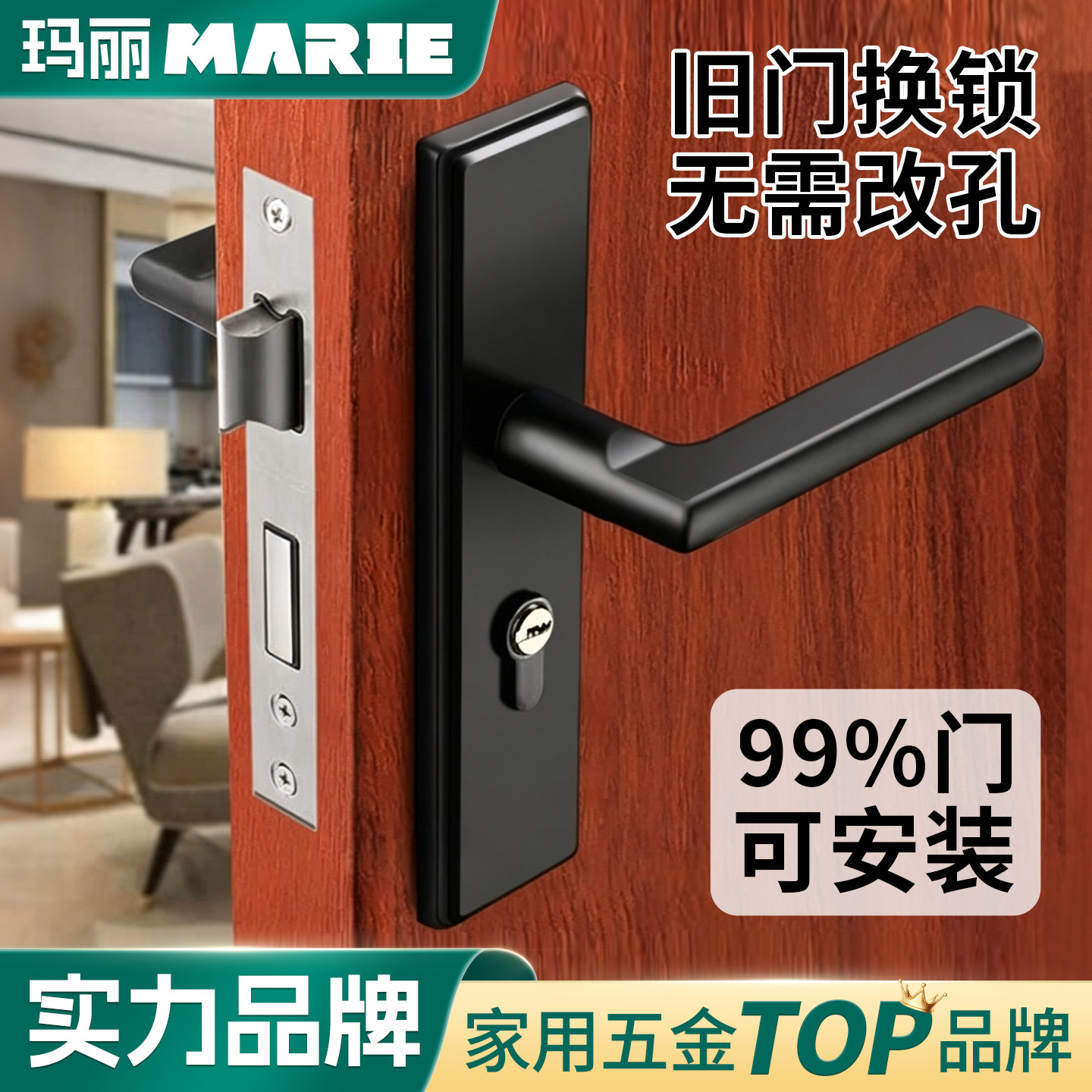 MARIE/玛丽卧室门锁换锁无忧图片