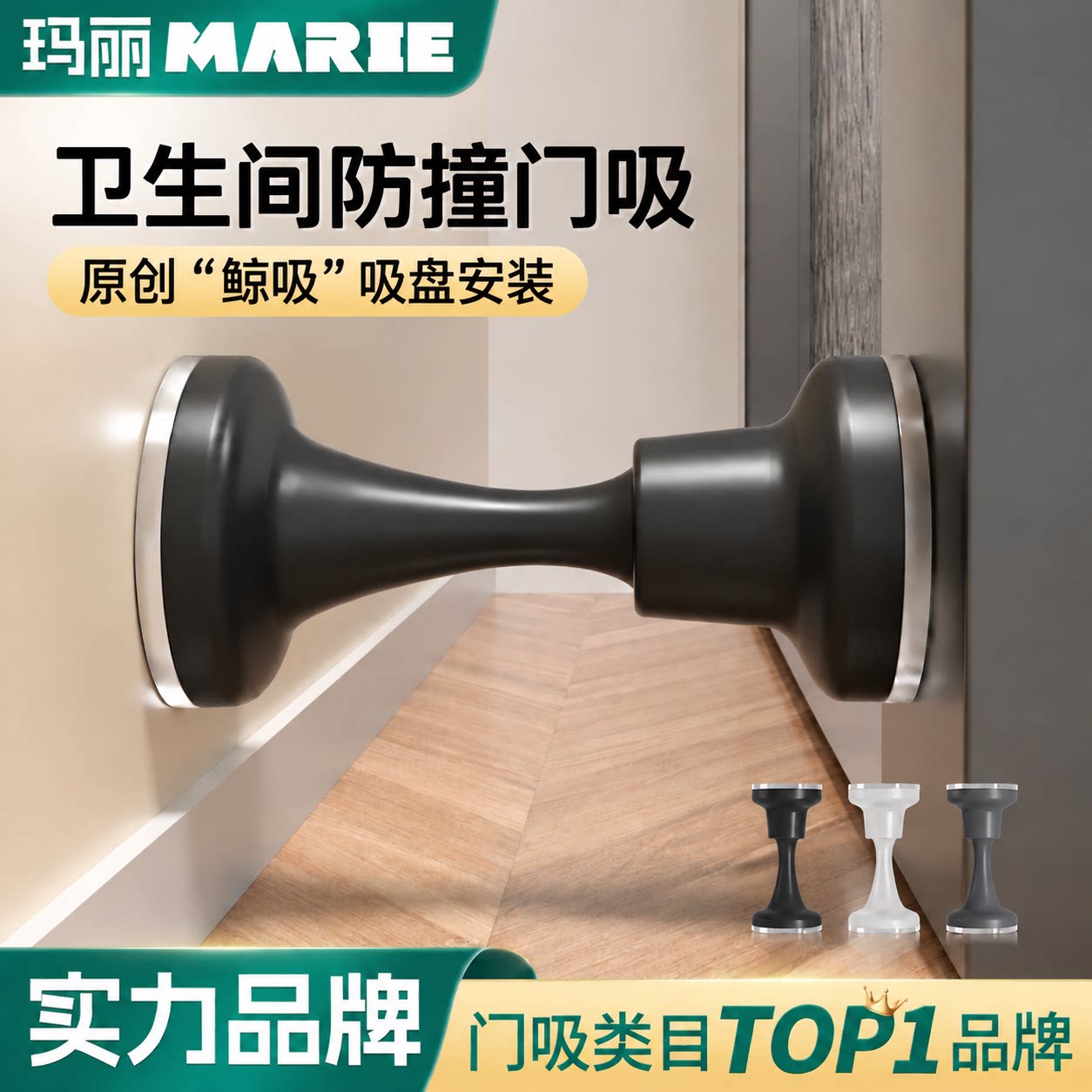 鲸吸门吸免打孔新款门挡卫生间门后防撞吸门固定强磁铁硅胶门阻器