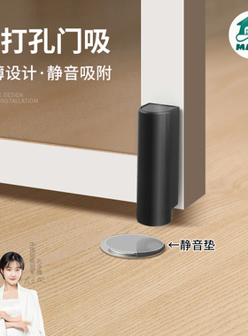 玛丽门吸免打孔新款门后防撞神器卫生间门挡器超薄厕所地吸强磁铁