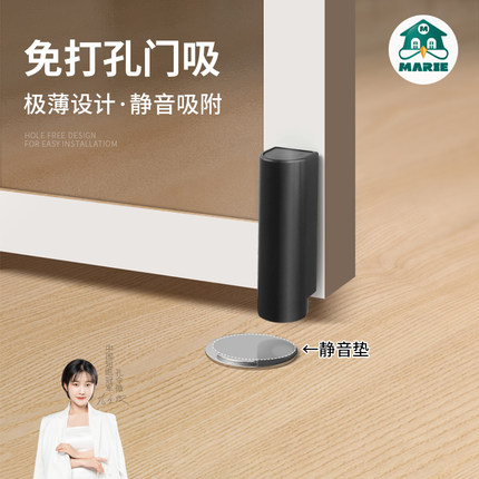 玛丽门吸免打孔新款门后防撞神器卫生间门挡器超薄厕所地吸强磁铁