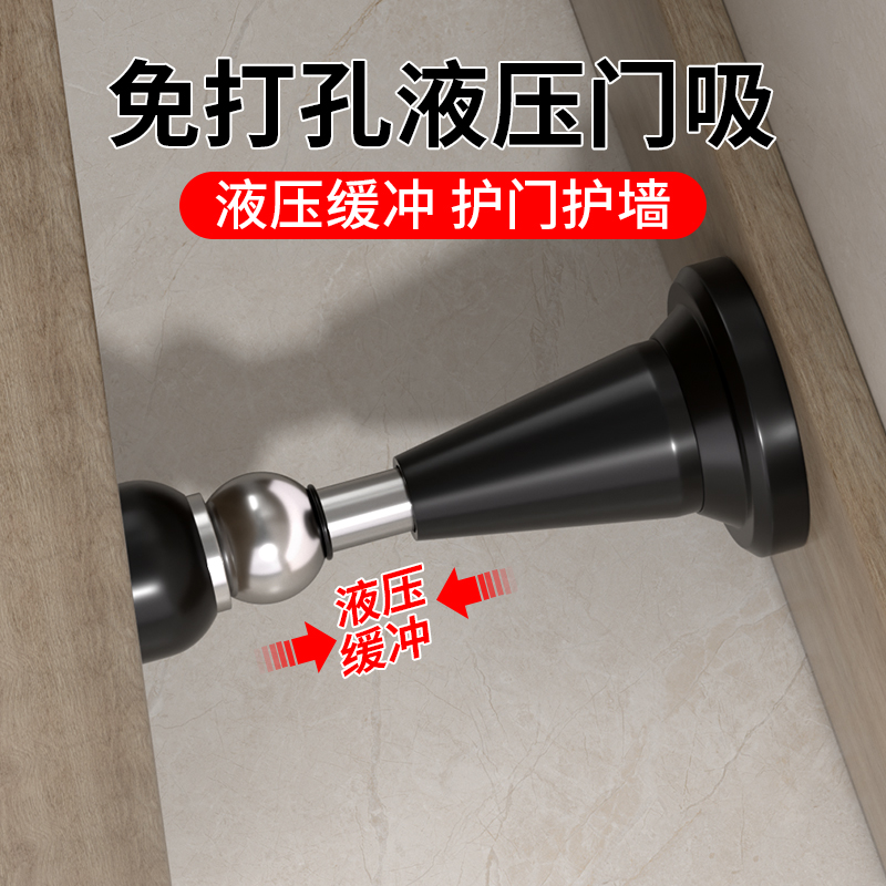门吸打孔新款阻器防撞固定液压