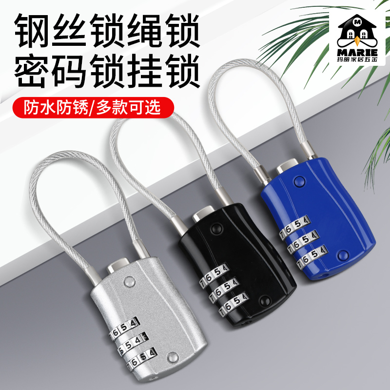 玛丽户外防水钢丝锁电动车