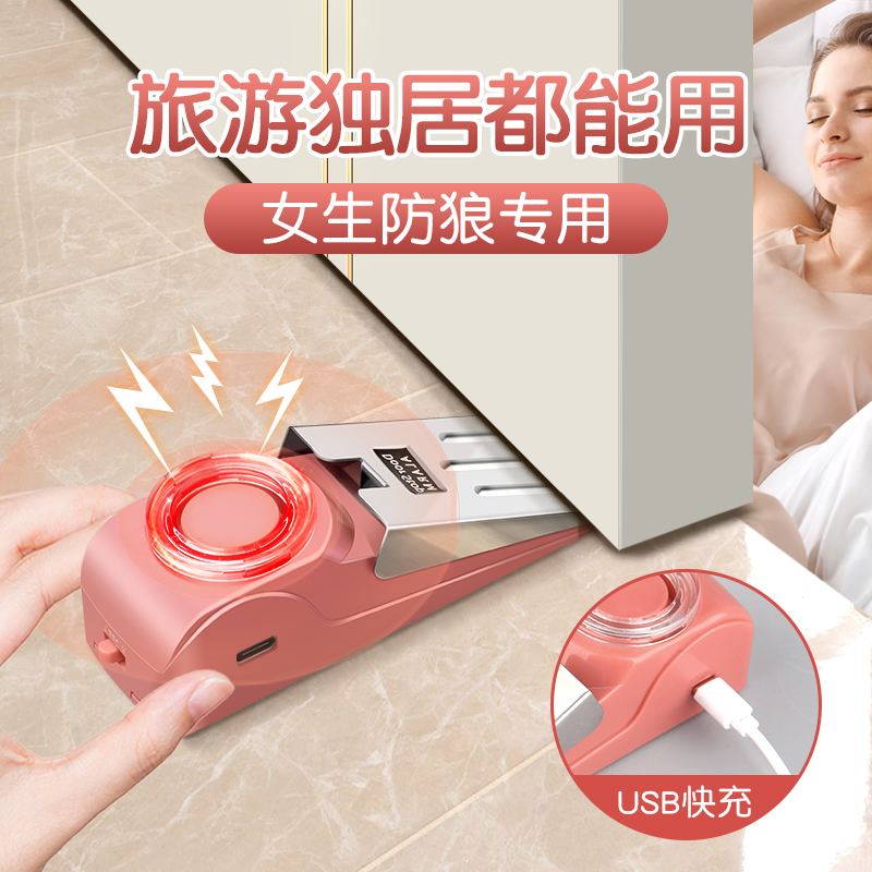 女生独居旅行安全锁防狼便携门阻器门挡酒店顶门防盗家用挡门神器