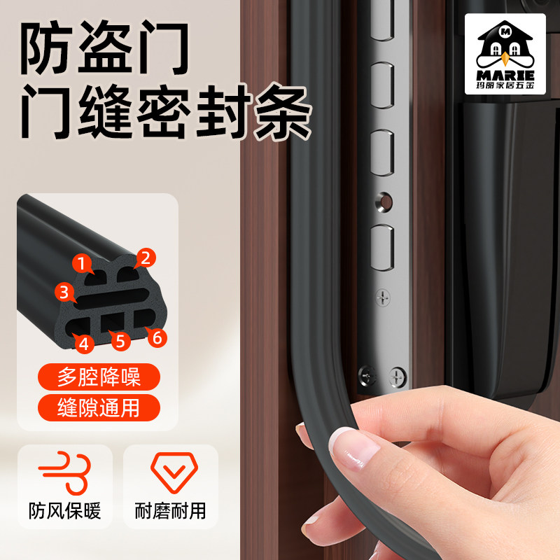 防盗门入户门缝密封条隔音超静音卧室房门框防撞缝隙条窗户防风条
