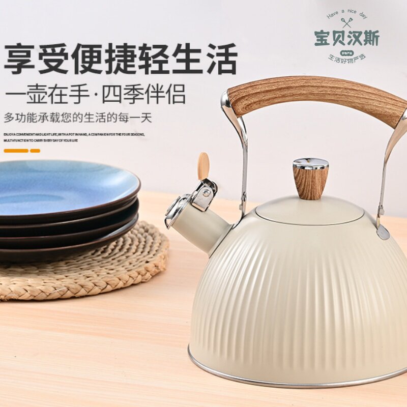 严选轻奢不锈钢鸣音烧水壶木纹手柄便携式2.5升大容量煮水壶家用