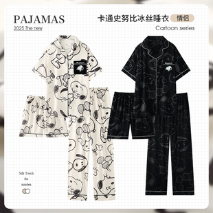 日系GP史努比情侣睡衣女夏冰丝丝绸短袖长裤可爱卡通春秋男家居服