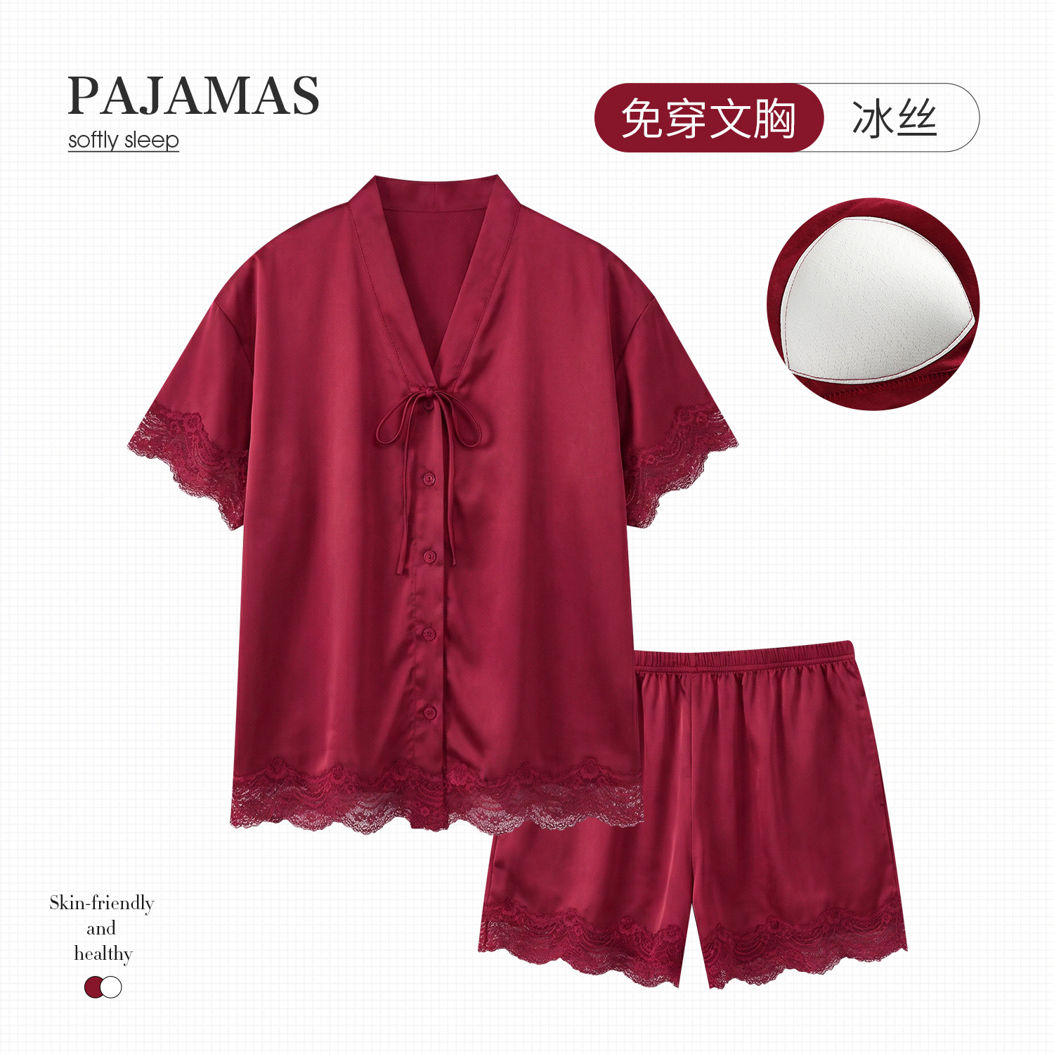 2026年新款本命年大红色睡衣女夏冰丝丝绸短袖带胸垫一体式家居服