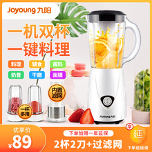 九阳豆浆机家用小型迷你全自动多功能料理婴儿辅食果汁搅拌机12人