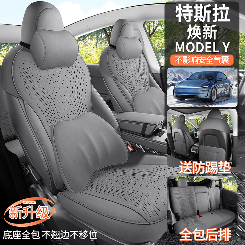 特斯拉modelY焕新专用座套四季座椅套马鞍垫翻毛皮薄半包汽车坐垫