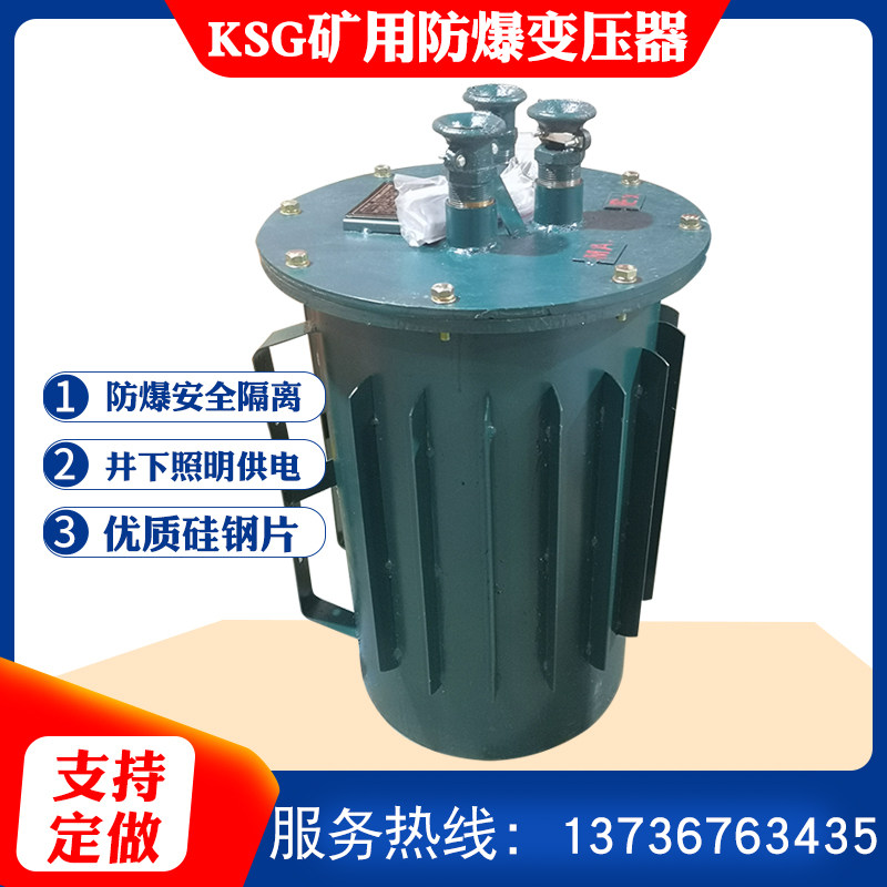 KSG-15KVA矿用变压器1140V/660V变220V 36V矿井变压器 隧道油田用|ruв категории оборудование/инструменты, трансформатор, 矿用变压器 - от Buy2taobao.com для оказания профессиональной услуги покупки агента Taobao