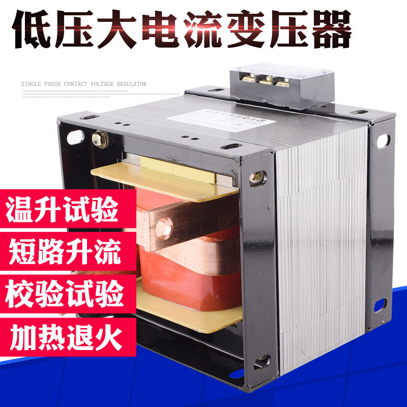 低压大电流变压器500W眼镜 首饰配件 电池点焊机变压器220V变3V5V
