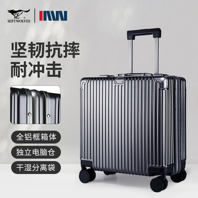 七匹狼官方正品行李箱
