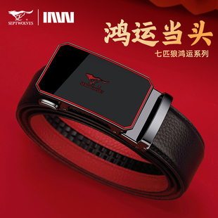 七匹狼红皮带男士2026新款本命年红腰带属马男士结婚喜庆马年裤带