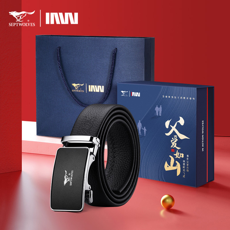 七匹狼2024新款父亲节礼物实用皮带送爸爸老公生日高档腰带礼盒装