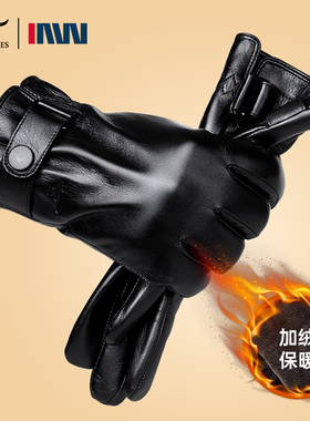 七匹狼真皮手套男士加绒冬季保暖摩托车骑车触屏冬天薄款羊皮手套