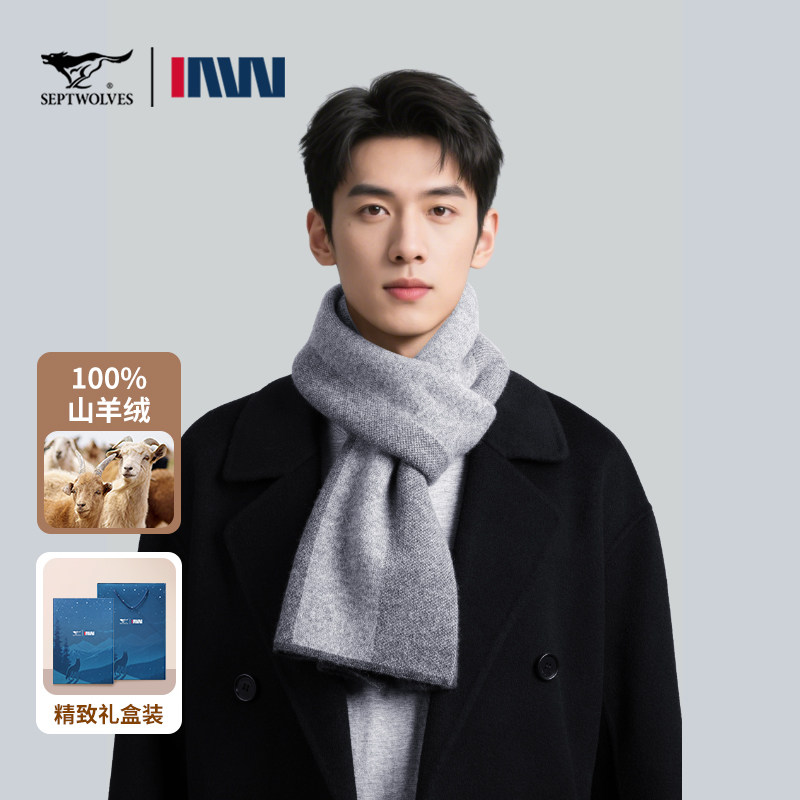 100%山羊绒男士羊毛围巾