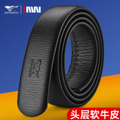 七匹狼无扣头皮带男士 真皮不带头腰带自动扣头层牛皮带身无头裤 带