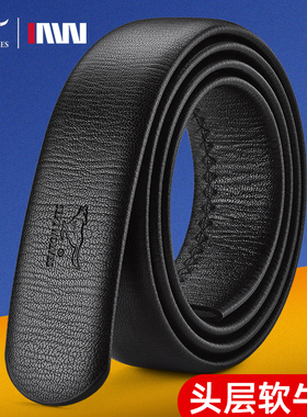 七匹狼无扣头皮带男士真皮不带头腰带自动扣头层牛皮带身无头裤带