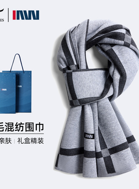 七匹狼IAW系列男士围巾冬季送男友生日礼物高档礼盒保暖羊毛围脖