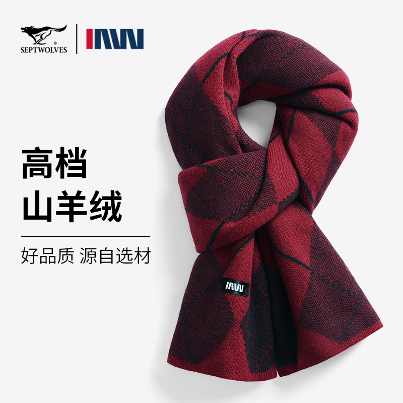 七匹狼官方正品围巾男士羊毛