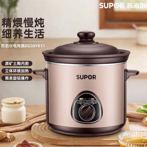苏泊尔陶瓷煲汤电炖锅
