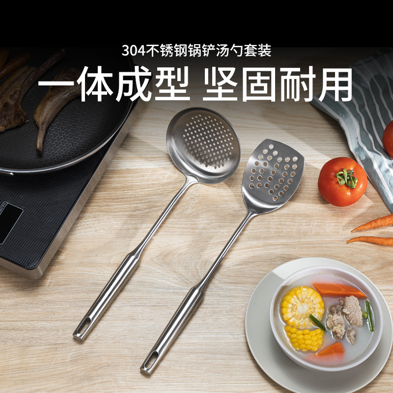 滤勺圆柄厨房一体成型不锈钢锅铲