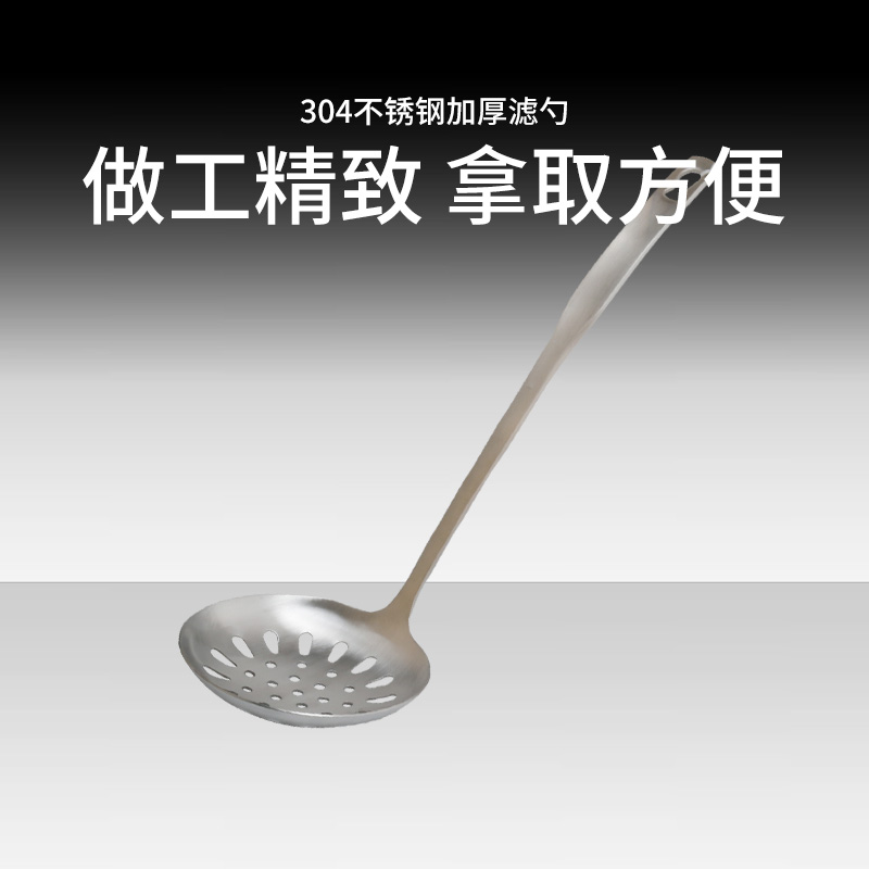 momscook德国工艺加厚漏壳火锅勺