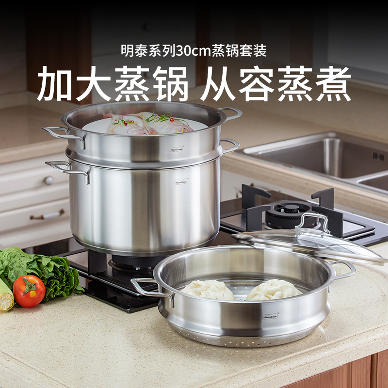 Momscook慕厨 304不锈钢2层大蒸锅两层加厚复底电磁炉通用30cm