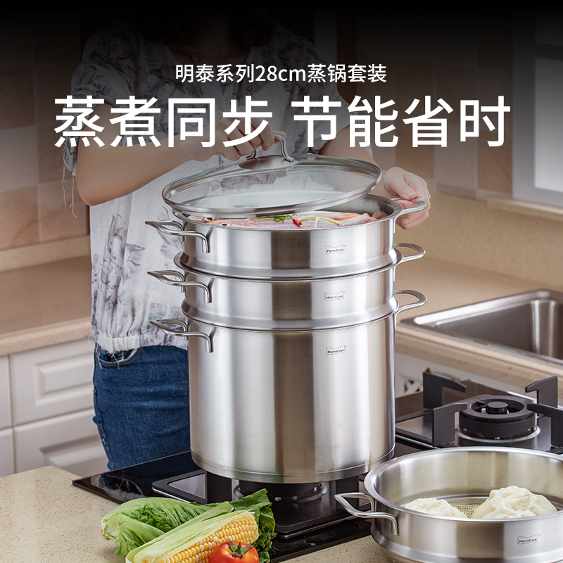 304不锈钢蒸锅慕厨蒸笼