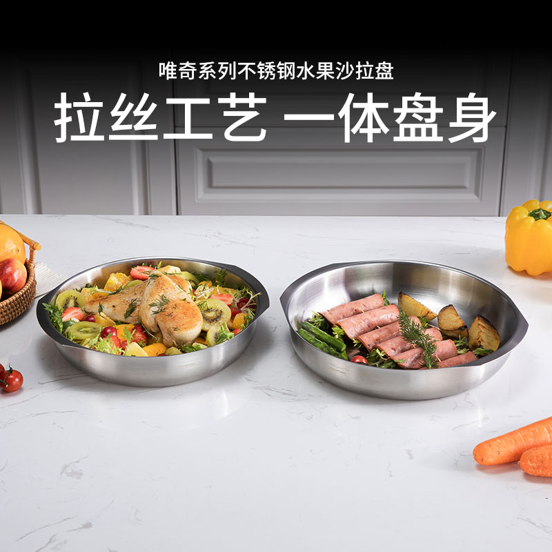多用水果沙拉28cm不锈钢盘