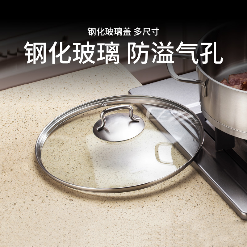 汤锅钢化玻璃盖momscook