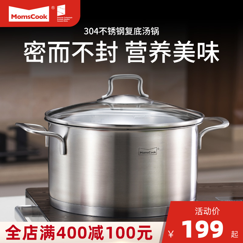 Momscook 慕厨 MT2212 双耳汤锅 22cm