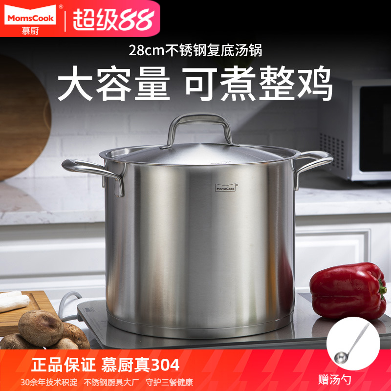 慕厨带盖双耳汤锅锅卤肉桶煮锅
