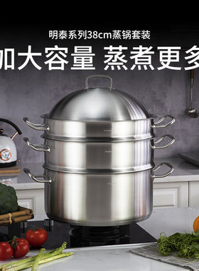 商用蒸锅特大号304不锈钢家用加厚大容量蒸笼二2层蒸包子馒头38cm