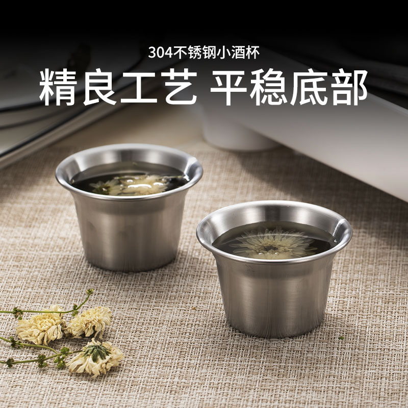 304不锈钢小酒杯套装便携设计